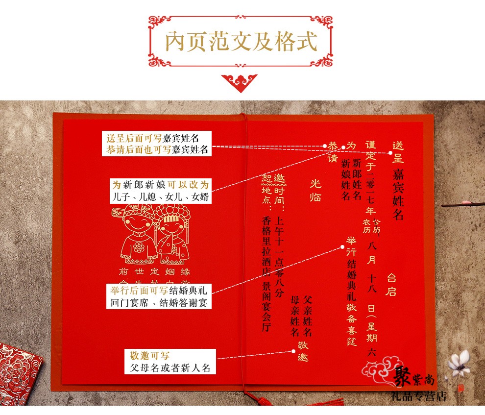 送喜 婚庆用品喜宴请帖结婚创意中式请谏婚礼用品婚庆中国风风邀请函