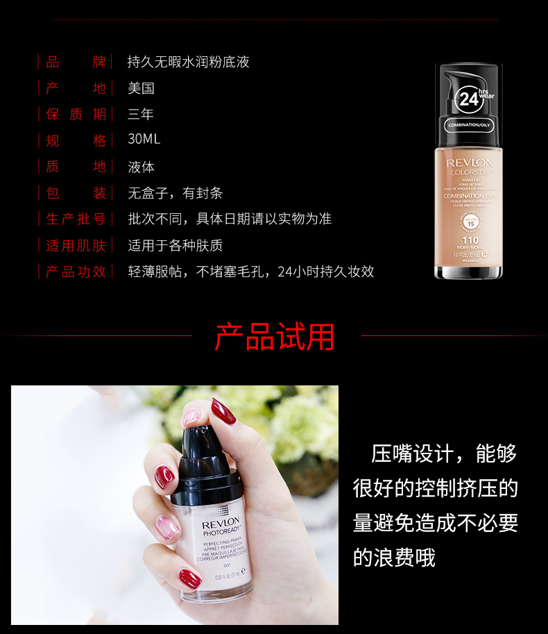 露华浓（Revlon） 粉底液 底霜 遮瑕 持久底妆组合 彩妆套装组合化妆品套装女美妆 150#自然白 混合油性 两支装
