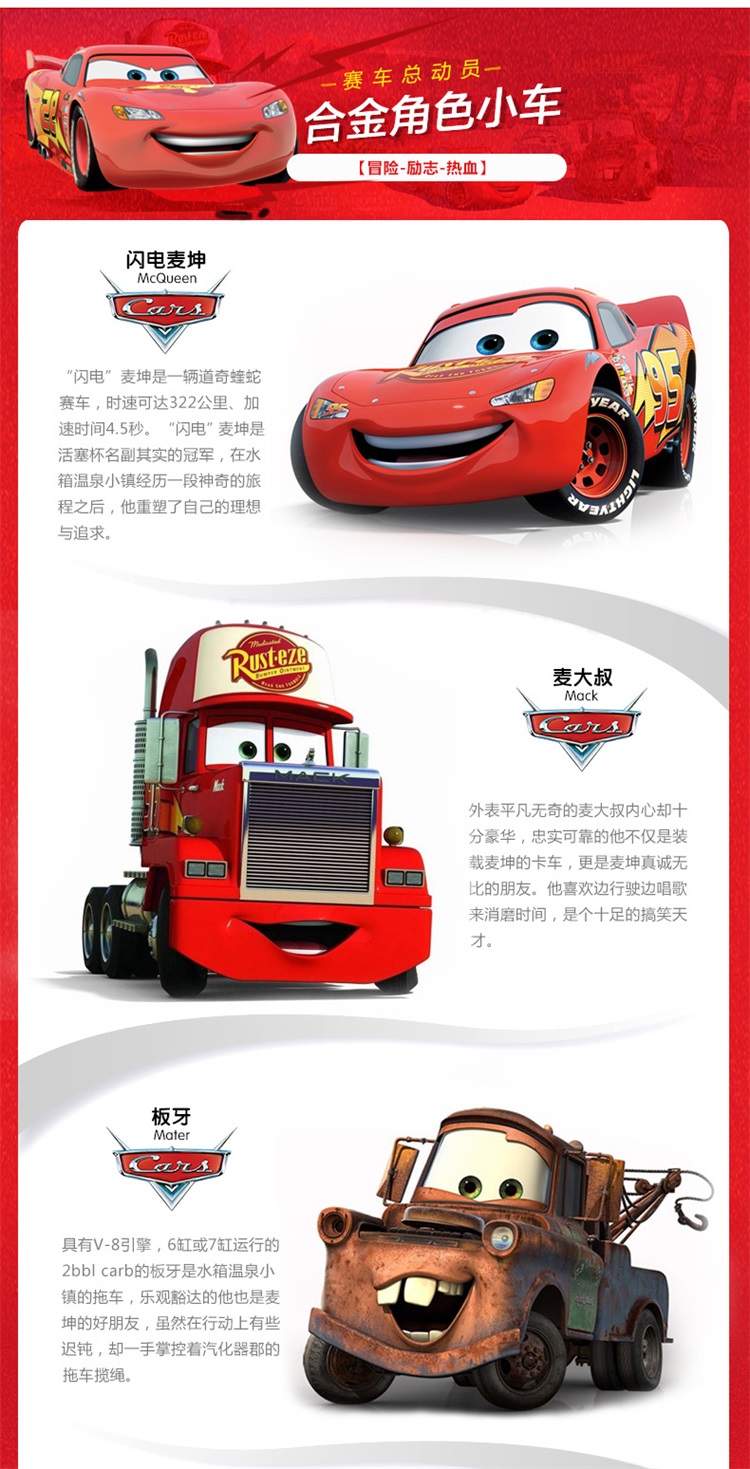 美泰赛车汽车总动员3 合金车模型杰克逊麦昆dxv29儿童玩具 卡布奇诺