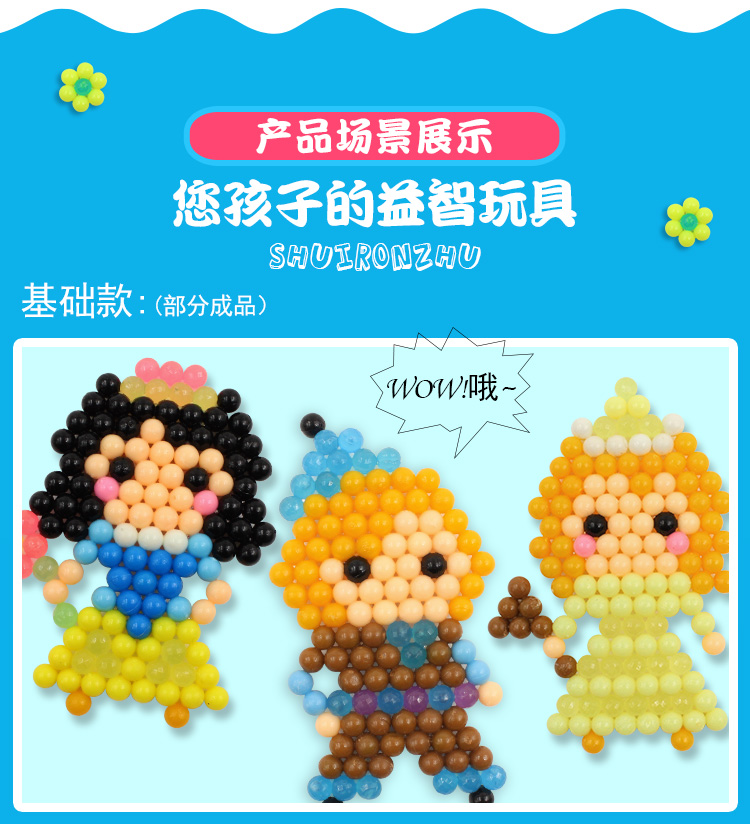亿奇(eaki) 水雾魔珠女童玩具迪士尼授权拼豆豆套装 4