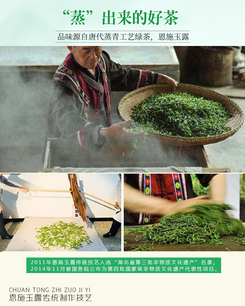 亲稀源茶叶明前蒸青工艺绿茶蓝焙恩施玉露湖北富硒茶叶200克兰氏天香