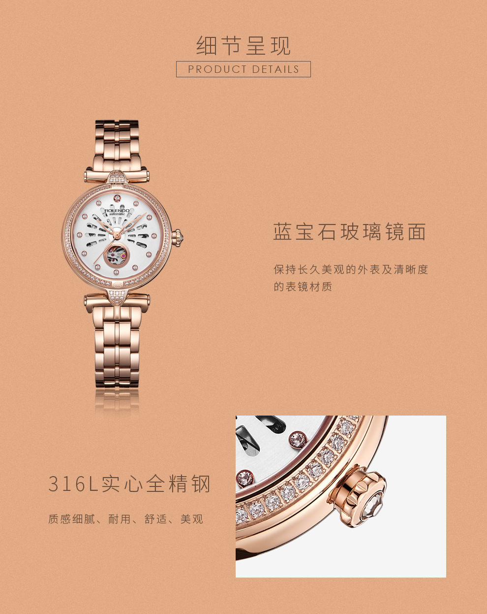 罗兰度(rolendo)手表 女时尚机械表女士手表防水钢带腕表镶钻白领商务