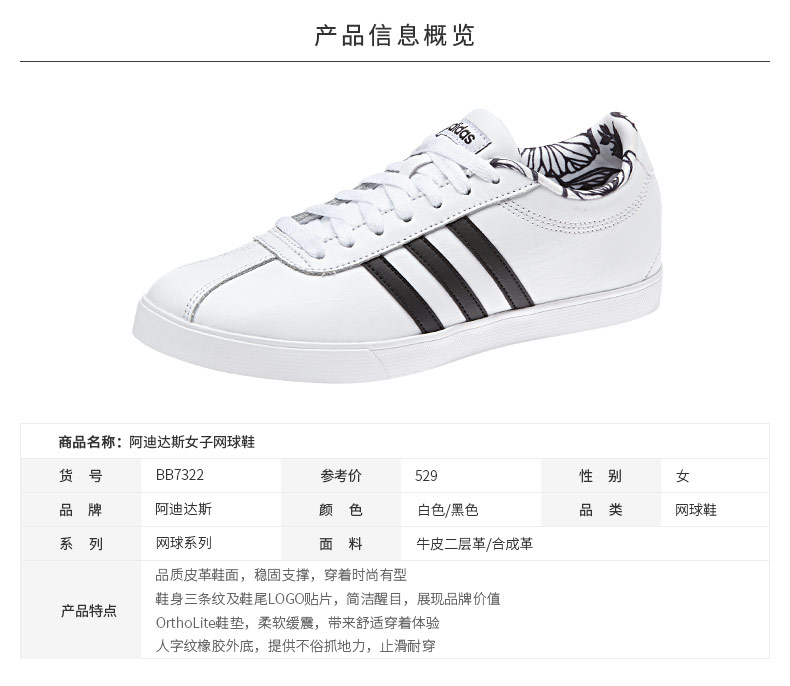 adidas bb7322