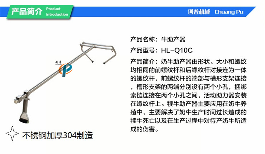 创普 进口工艺 母牛助产器 大牛不锈钢助产器 难产辅助器械 犊牛助产