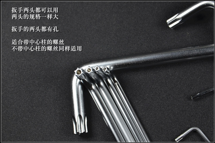 l型内六花 带孔 米子星形 螺丝刀起子 l型单只六角花扳手【t45】