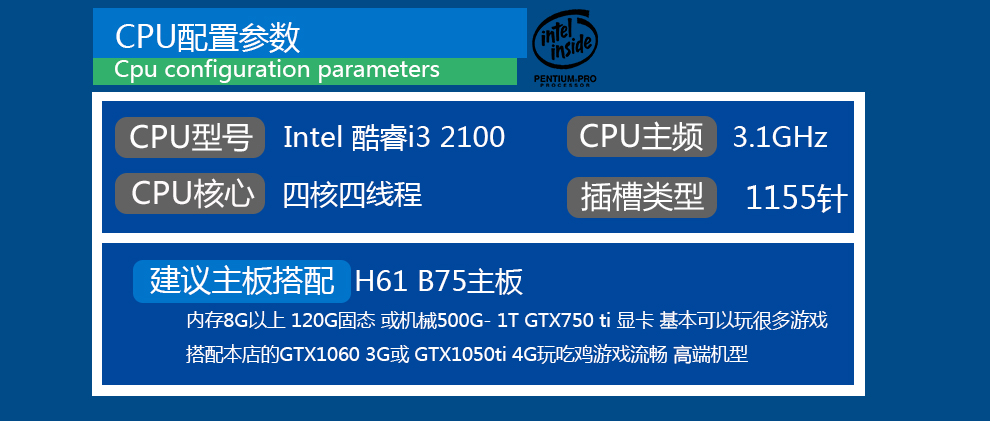 英特尔1155针酷睿i3i5i7系列二代三代二手cpu处理器b75h61主板i73770k