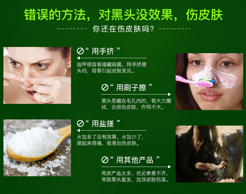 泉兮竹炭吸黑头面膜撕拉式去黑头面膜鼻膜贴男女士去黑头清洁收缩毛孔祛黑头粉刺油脂面膜泥膏
