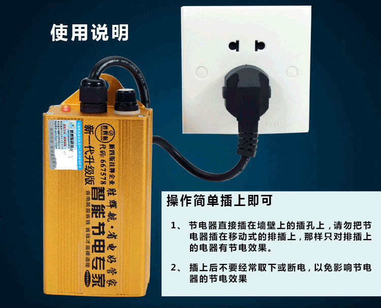 节电器非偷电器电老大省电器电表慢家用倒转干扰器省电王省节电宝_ 7