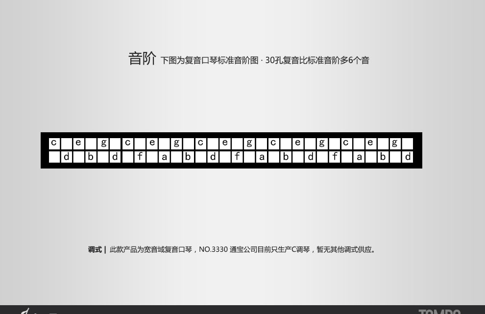 通宝tombo日本原装进口band高级专业演奏30孔c调宽音域复音口琴3330