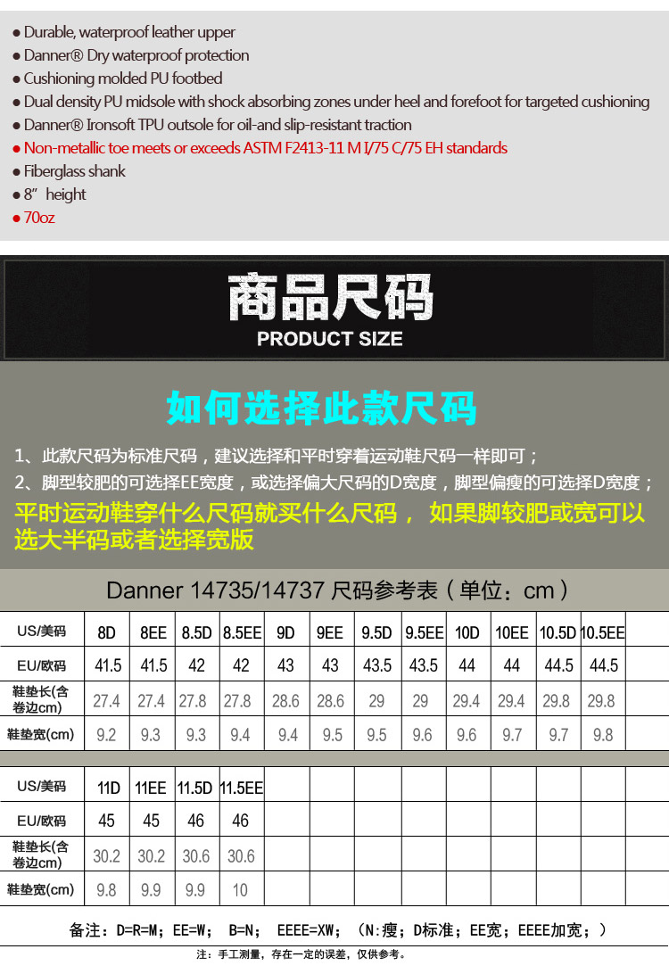 danner 美国danner丹纳工装靴休闲靴全防水战靴户外鞋