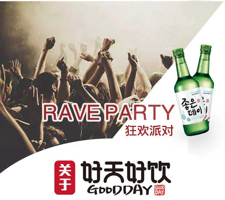 【好天好饮GOODDAY】韩国烧酒原瓶进口 好