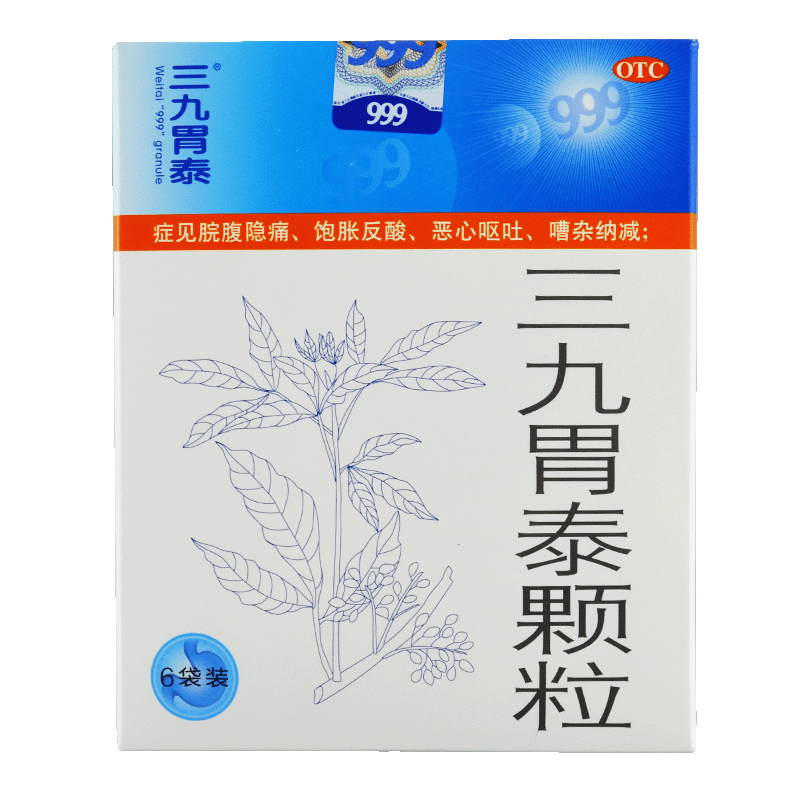 999 三九胃泰颗粒 20g*6袋 柔肝止痛胃痛饱胀反酸恶心呕吐浅表性胃炎f