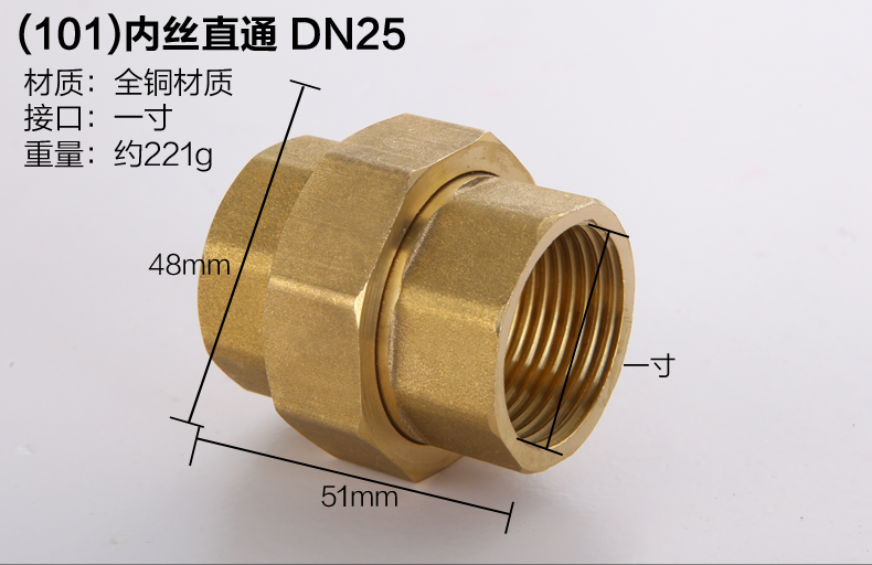 薇凡 全铜加厚 双内丝铜活接 内牙铜活接直接水泵水管活接头4分6分1寸