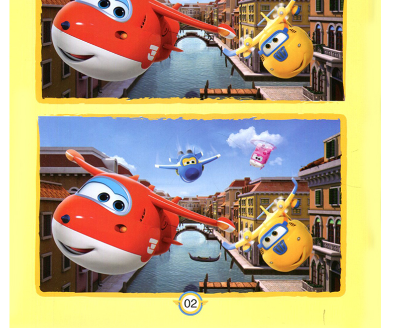 超级飞侠宝宝找不同(全4册) [3-6岁]儿童益智游