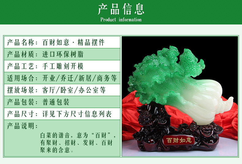 仟美慧 百财如意招财树脂玉白菜礼品摆件家居电视柜客厅办公室装饰品