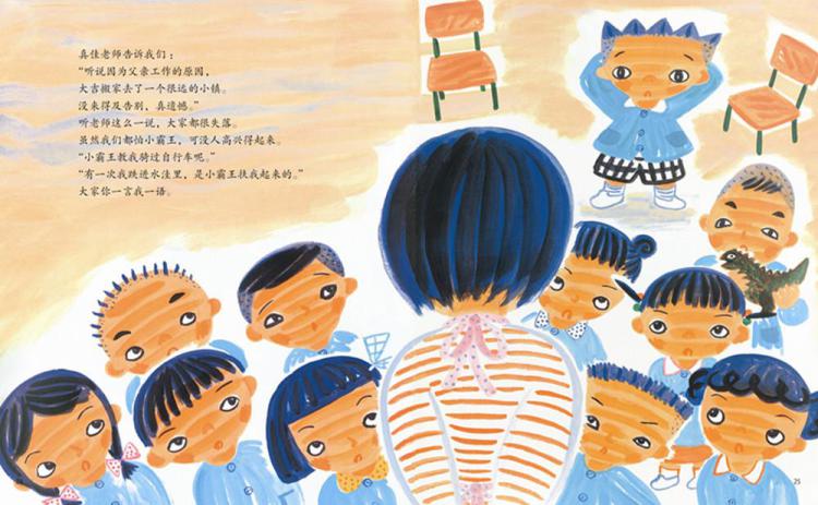 我爱幼儿园简笔画