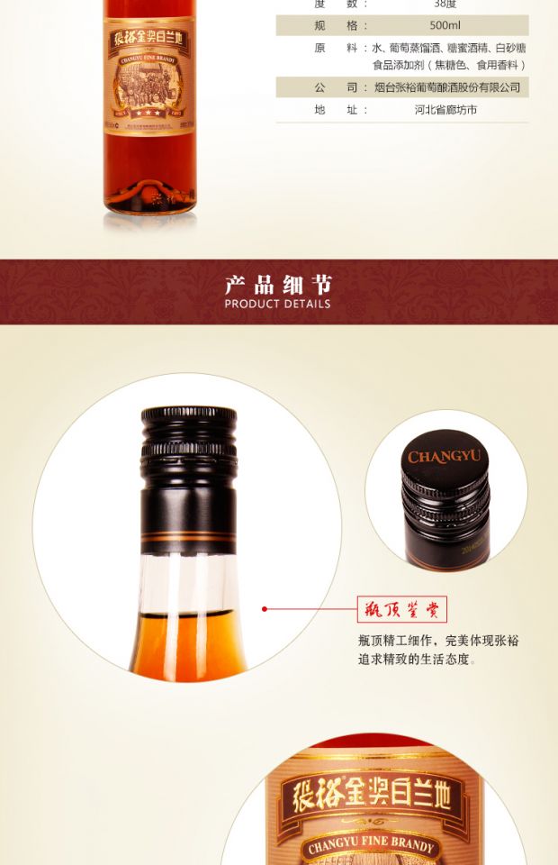 张裕金奖白兰地三星38度500ml 张裕三星 正品