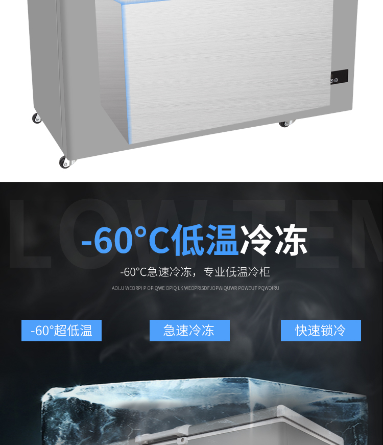 穗凌（SUILING）卧式冰柜单温冷冻零下60度冷冻柜低温实验柜速冻冰箱DW 