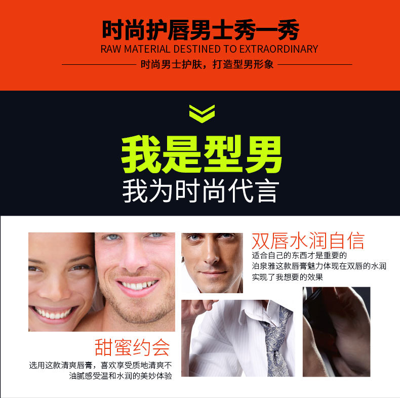 泊泉雅男士唇膏男冬季保湿滋润男生润唇膏防干嘴唇干裂防裂保湿不油腻唇油口油护唇膏 无色无味 2支润唇膏