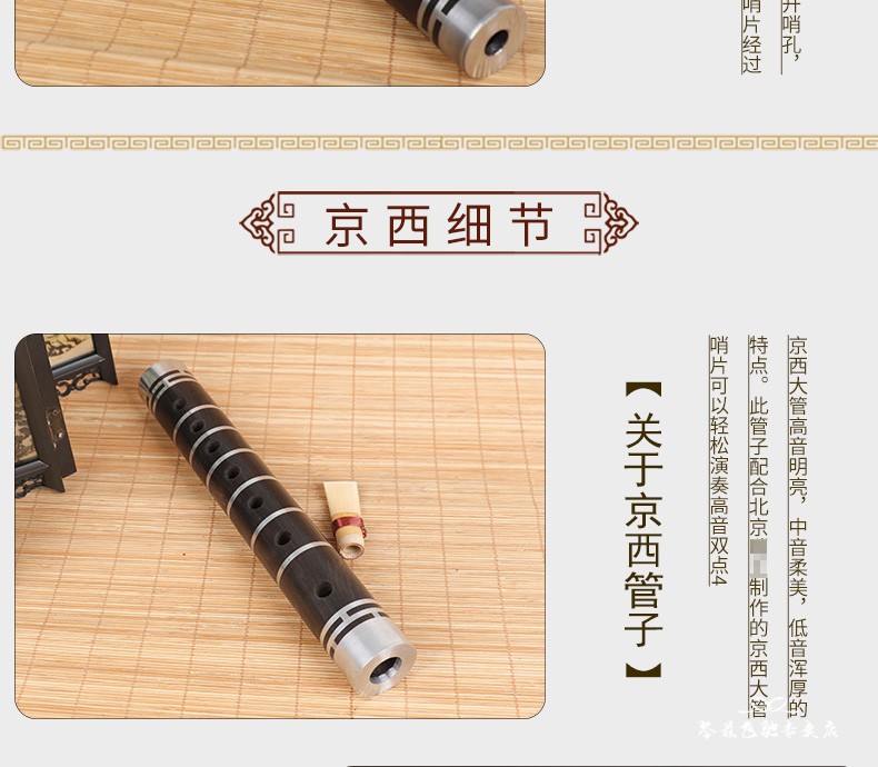 琴兹(qin ci) 管子大g调民族乐器乌木管子材质管子哨片调别齐全 小g调