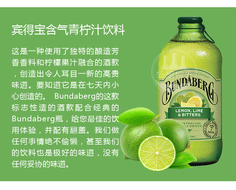 【新到货】宾得宝饮料无醇啤酒 澳洲进口Bund