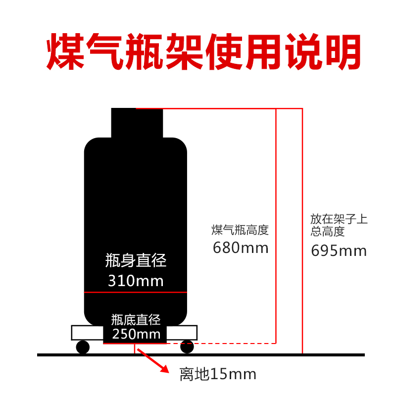 不锈钢置物架煤气瓶可移动托盘托架煤气瓶架底座支架煤气罐架托盘 201