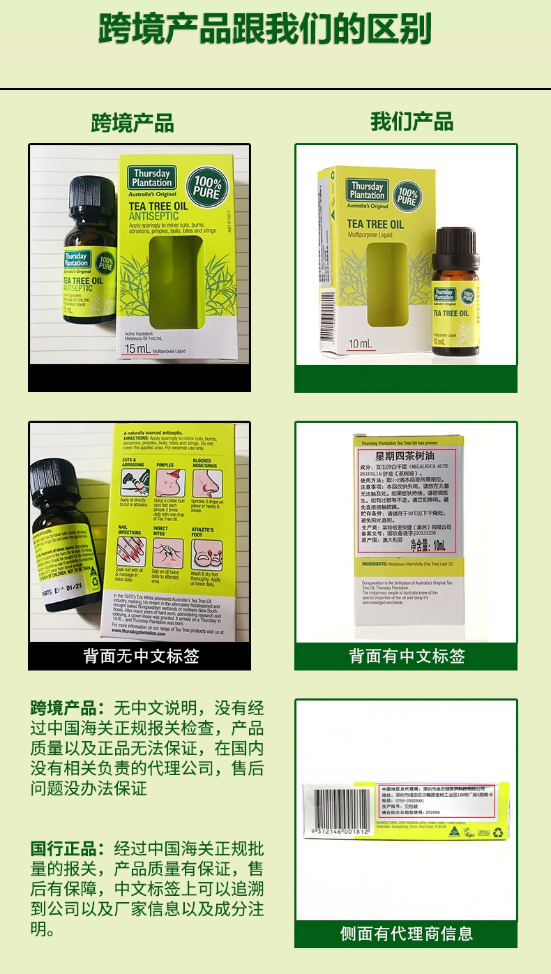 星期四茶树（Thursday Plantation） 星期四茶树精油10ml祛痘溶解黑头粉刺单方精油