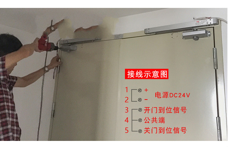 常开防火门消防联动电动闭门器 滑槽 断电型电磁释放器