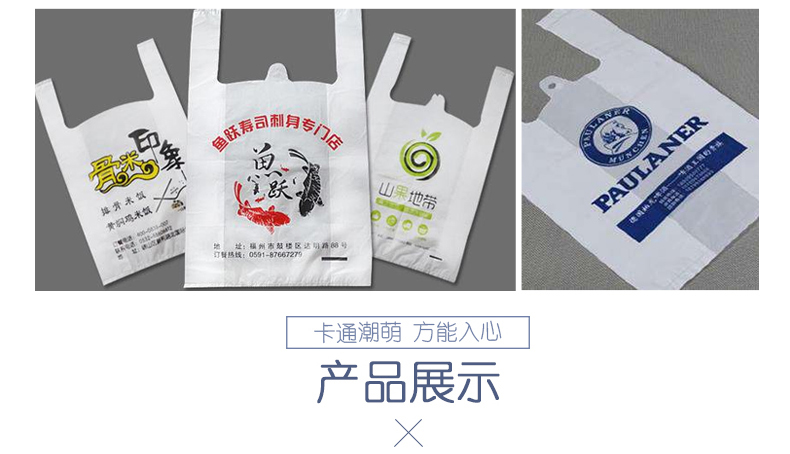 纸管家 外卖打包袋奶茶超市购物袋创意卡通塑料袋可定制 中大号(32*50