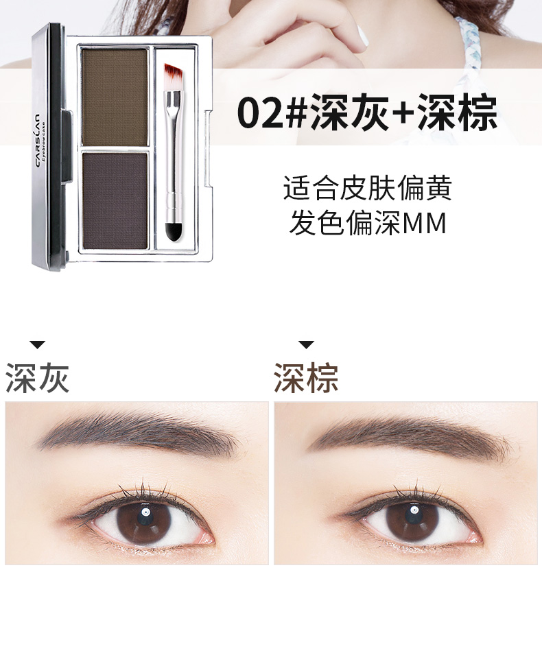 卡姿兰（Carslan） 眉粉女防水防汗带刷双色初学者眉笔不脱色自然持久不易晕染 02#灰粽（深棕+灰色）