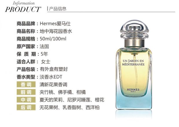 hermes爱马仕地中海花园女士淡香水 50ml-京东