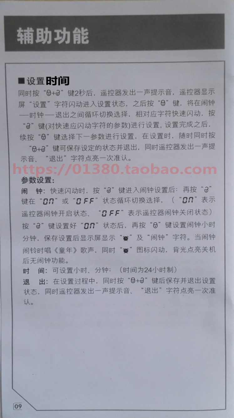 铁将军双向摩托防盗器报警锁s801黄龙600裂行赛鹰巧格福喜专用线 安装