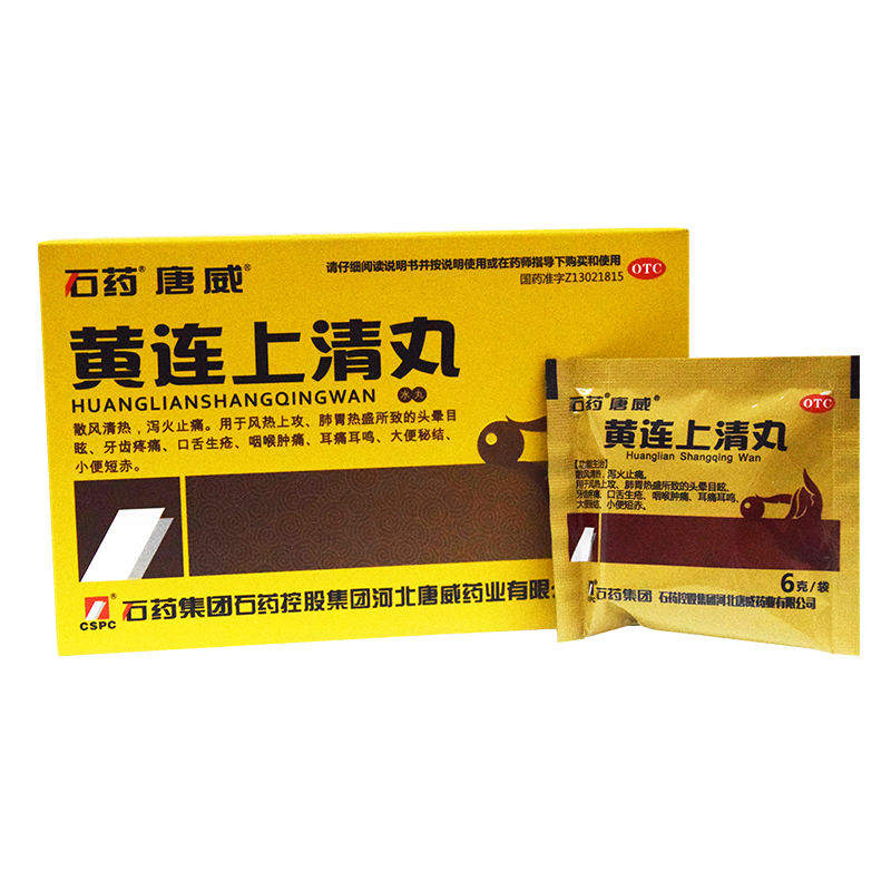 石药唐威 黄连上清丸 散风清热 泻火止痛 otc ds 5盒装