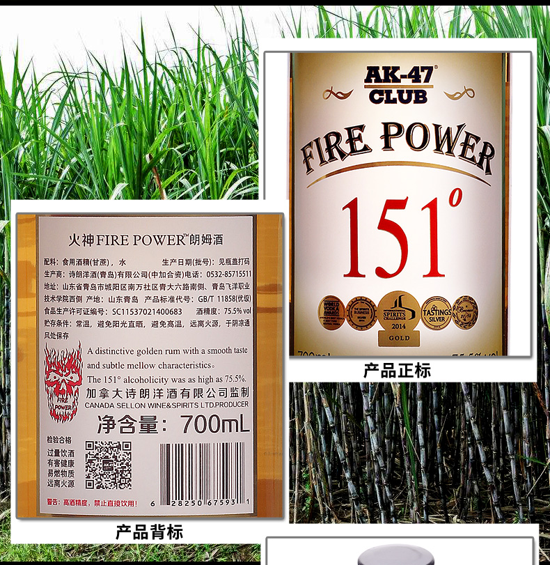 阿卡47高度洋酒151朗姆酒755度ak47甘蔗酒高度烈酒700ml