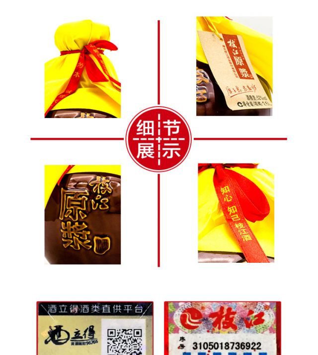 枝江原浆老坛浓香型 52度粮食白酒整坛装 5斤