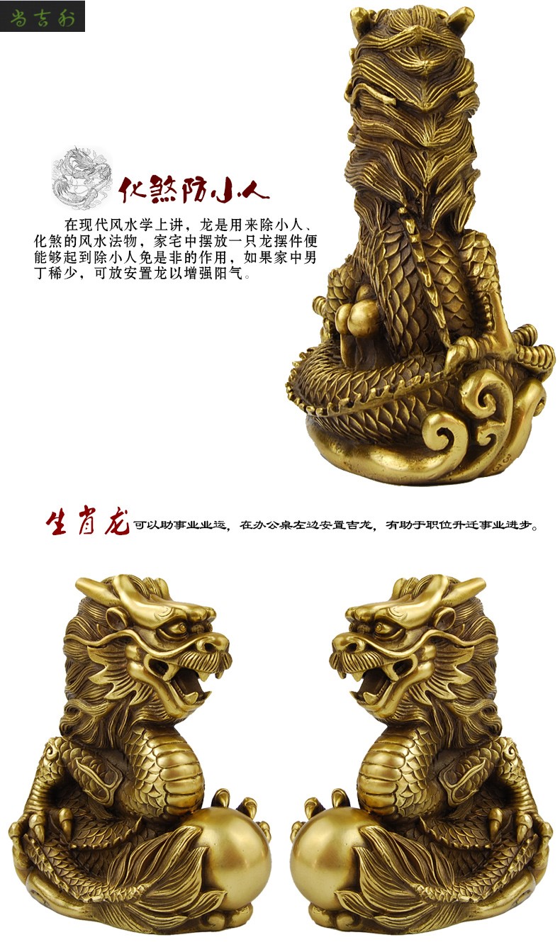 纯铜龙摆件十二生肖龙风水龙青龙戏珠属龙吉祥物工艺礼品 大号_现价