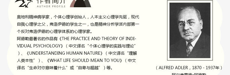 包邮 自卑与超越 完整译本 阿尔弗雷德 阿德勒 心理学经典著作 超越