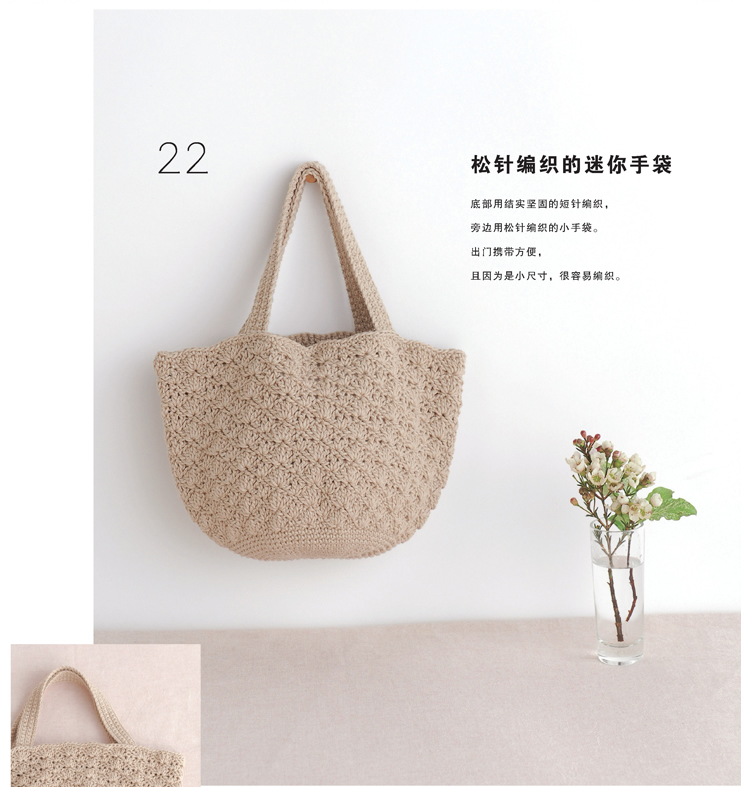 棒针钩针编织手工编织 毛衣编织教材 织毛衣的书 毛线编织教程书 手工