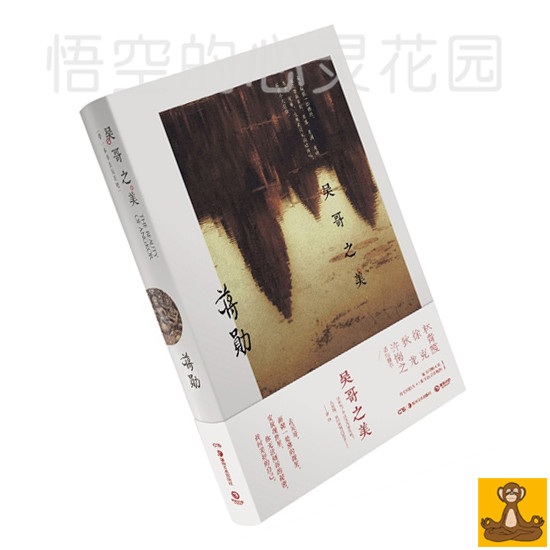 《吴哥之美 蒋勋 经典作品集 附吴哥窟4张精美明信片和1张手绘地图》