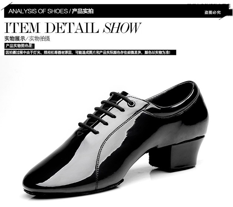 2017新款男士拉丁舞鞋男士亮皮软底摩登舞皮舞蹈鞋 室外胶底4.