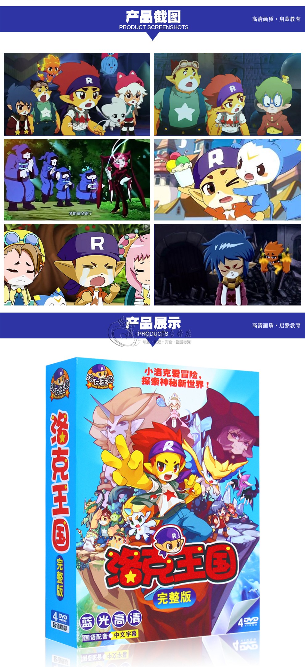 正版全国包邮 儿童卡通动画片dvd洛克王国高清全集光盘碟片4dvd