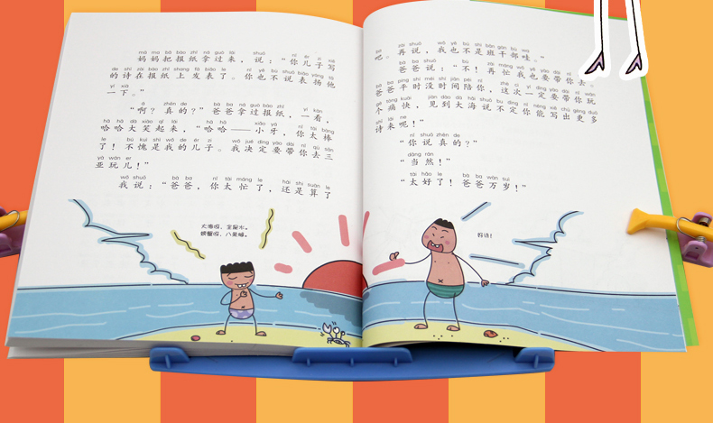姜小牙上学记(全4册)注音全彩美绘 七色狐注音读物 姜小牙上学记 米小