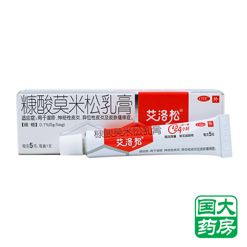 艾洛松糠酸莫米松乳膏 5g 先灵葆雅 湿疹皮炎皮肤瘙痒神经性皮炎