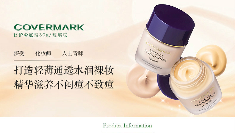 傲丽（Covermark）【原装进口 保税仓直发】日本傲丽粉底液中草药粉底霜持久遮瑕膏 瓶装BO00#30g 适合偏白偏红肌肤