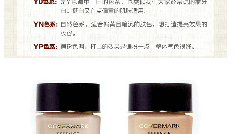 傲丽（Covermark）【原装进口 保税仓直发】日本傲丽粉底液中草药粉底霜持久遮瑕膏 瓶装BO00#30g 适合偏白偏红肌肤