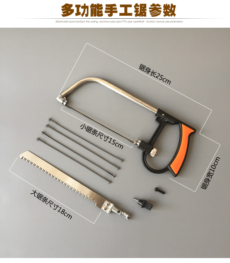 钢锯架迷你锯多用手工家用锯弓小手锯钢锯木工工具diy
