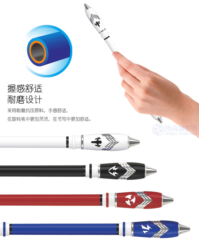 智高转转笔v16光影雷电转笔耐摔两头比赛专用笔送秘籍