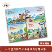 Thirty-Six Strategies Picture Book 2nd Series Empty City Strategies + Concealing the Sky and Crossing the Sea + Throwing Bricks and Attracting Jade + Drawing Salary from the Bottom of the Bottom Set A total of 4 volumes