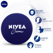 Nivea NIVEA blue tank multi-effect moisturizing cream moisturizing moisturizing moisturizing lotion face cream for face, hands, feet and body suitable for touching face oil body lotion imported from Germany for men and women moisturizing cream 150ml