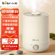 Bear Bear Humidifier Bedroom Baby Office Desktop Large Capacity Household Mini Low Noise Large Fog Volume Air Humidification Purification Silver Ions Add Water JSQ-C45U1 4.5L
